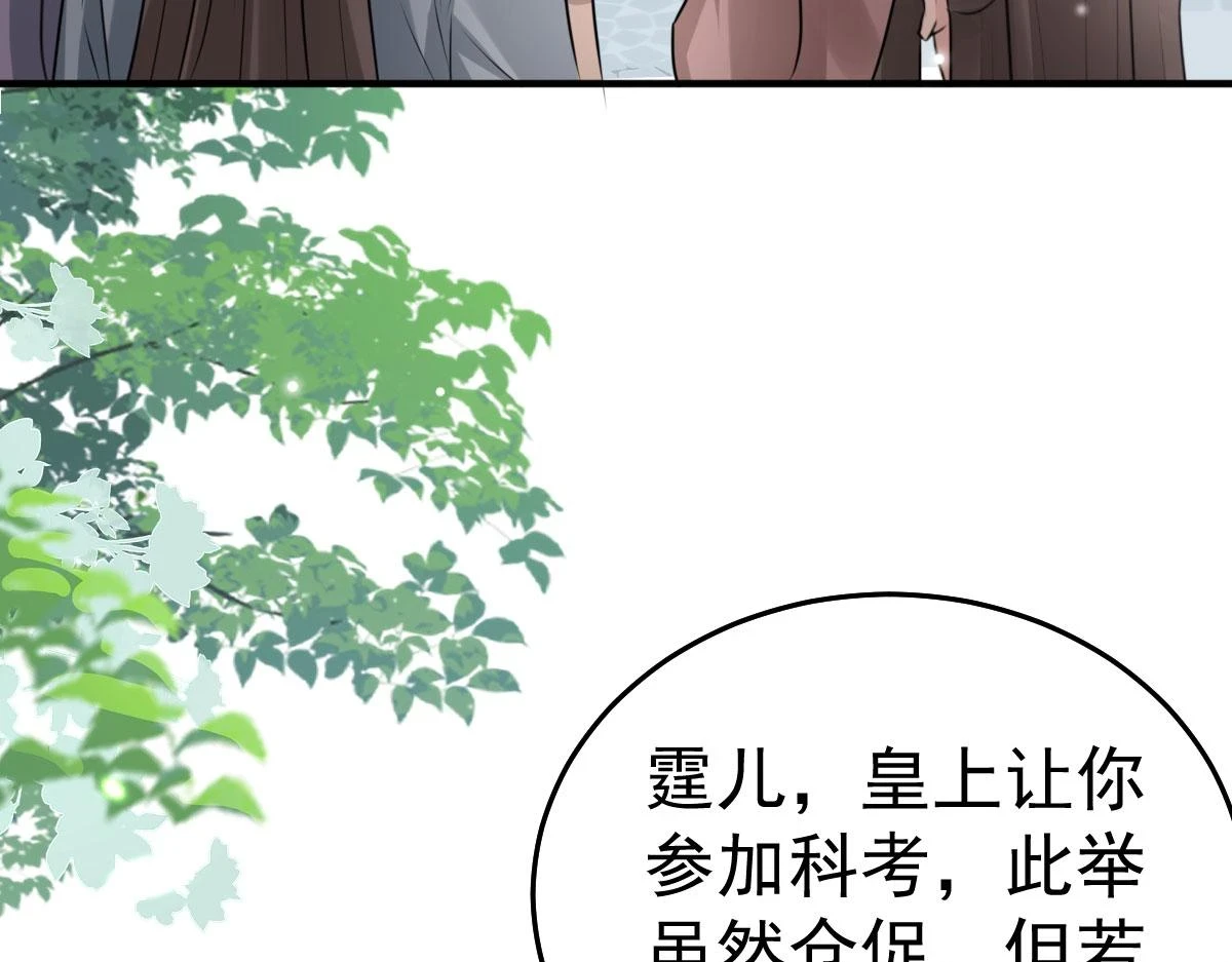 第46话 一定要传达给你 第4页