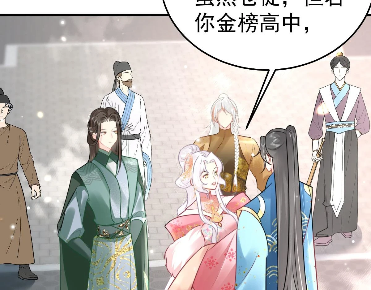 第46话 一定要传达给你 第5页