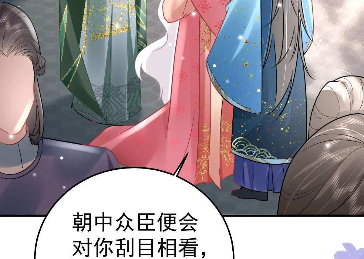 第46话 一定要传达给你 第6页