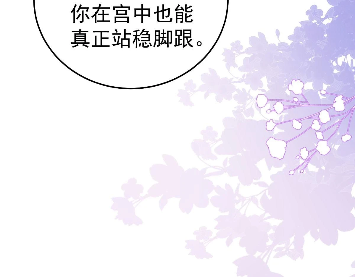 第46话 一定要传达给你 第7页
