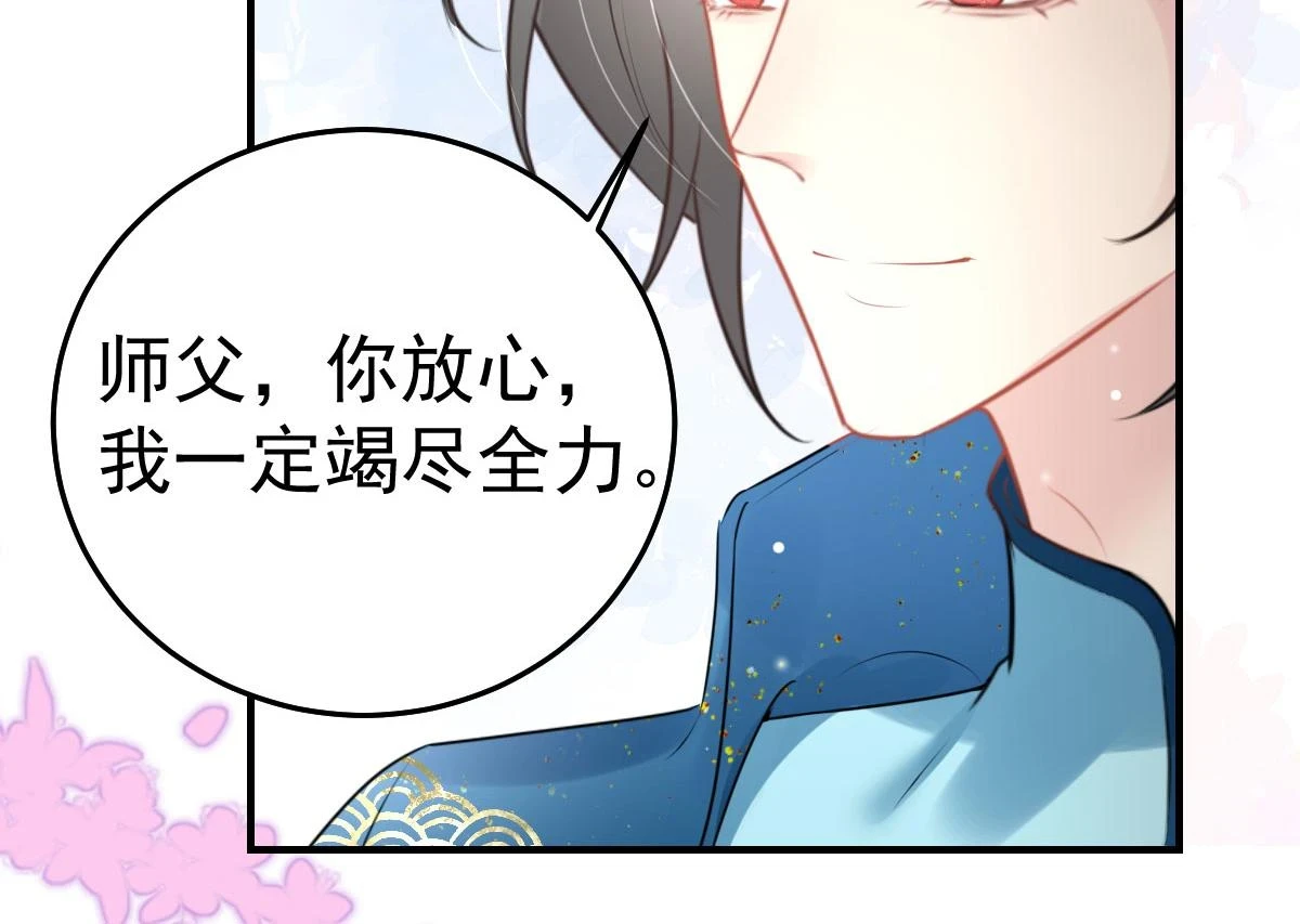 第46话 一定要传达给你 第9页