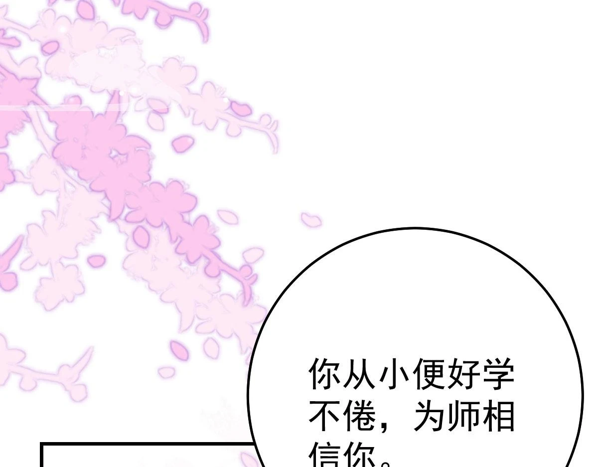 第46话 一定要传达给你 第10页