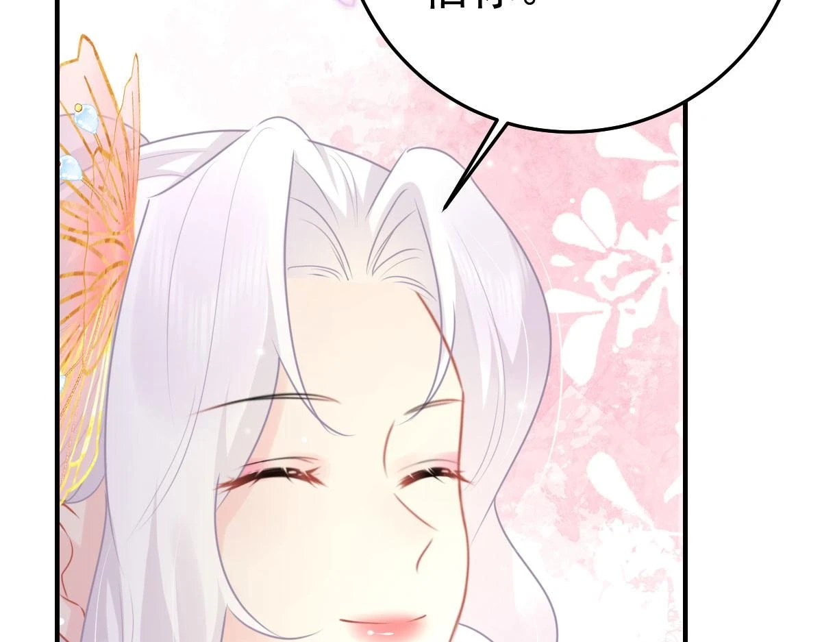 第46话 一定要传达给你 第11页