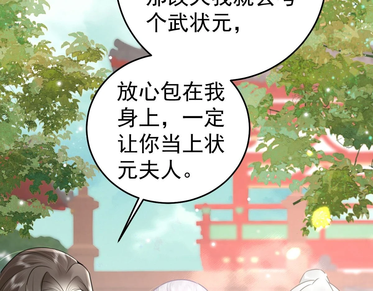 第46话 一定要传达给你 第13页