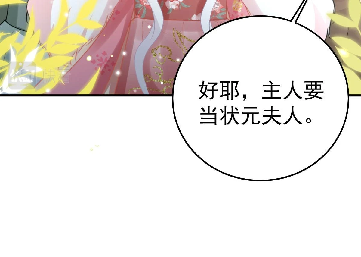 第46话 一定要传达给你 第15页