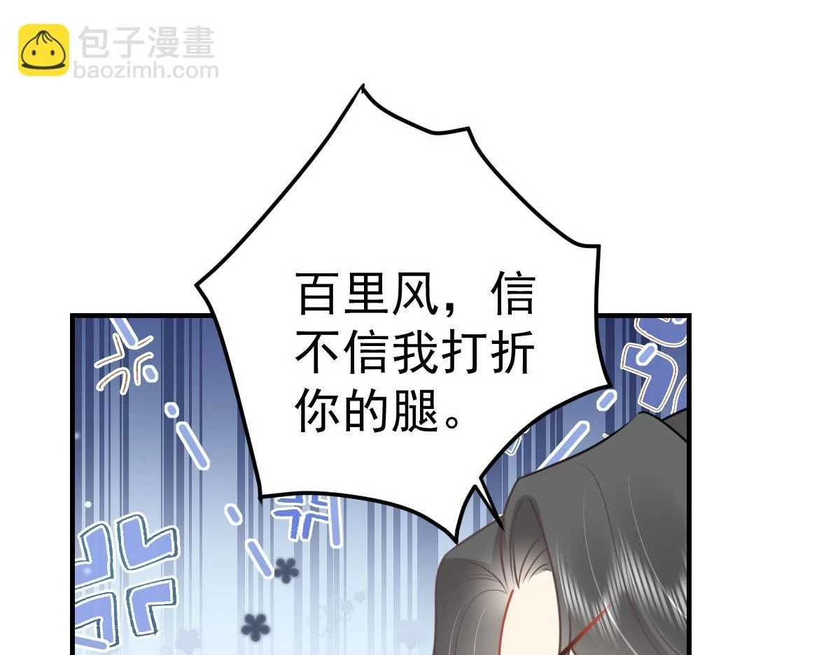 第46话 一定要传达给你 第16页