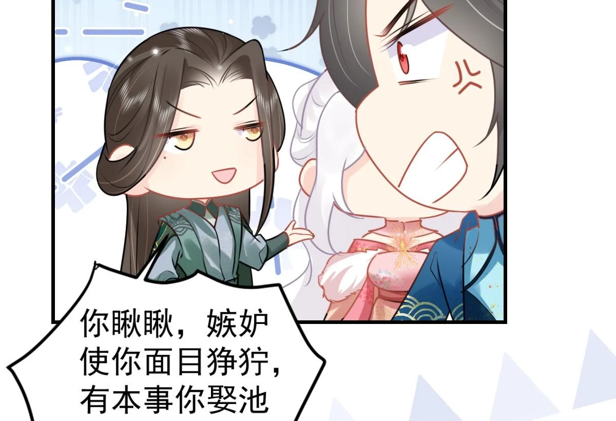 第46话 一定要传达给你 第17页