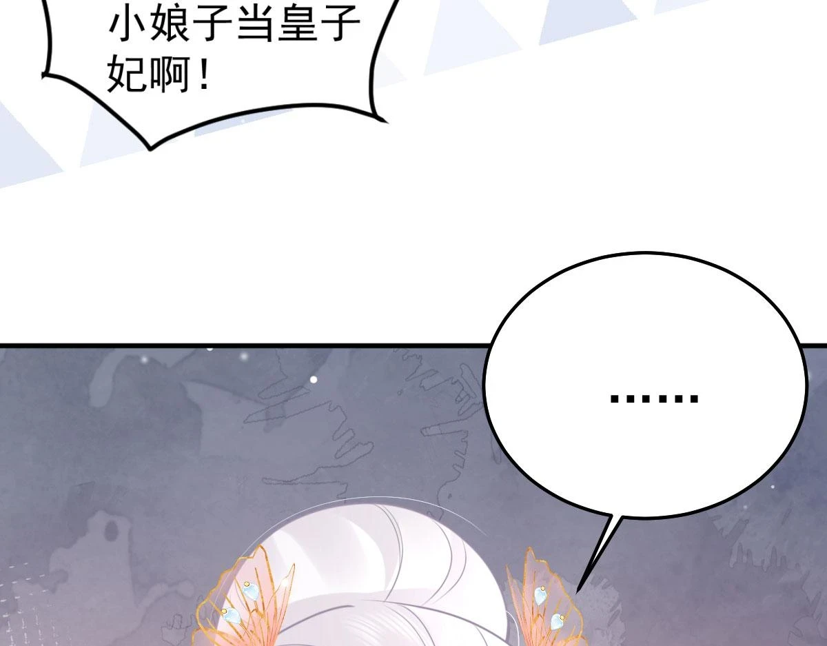 第46话 一定要传达给你 第18页