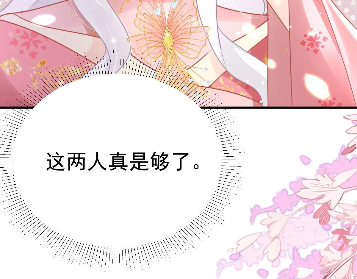 第46话 一定要传达给你 第20页