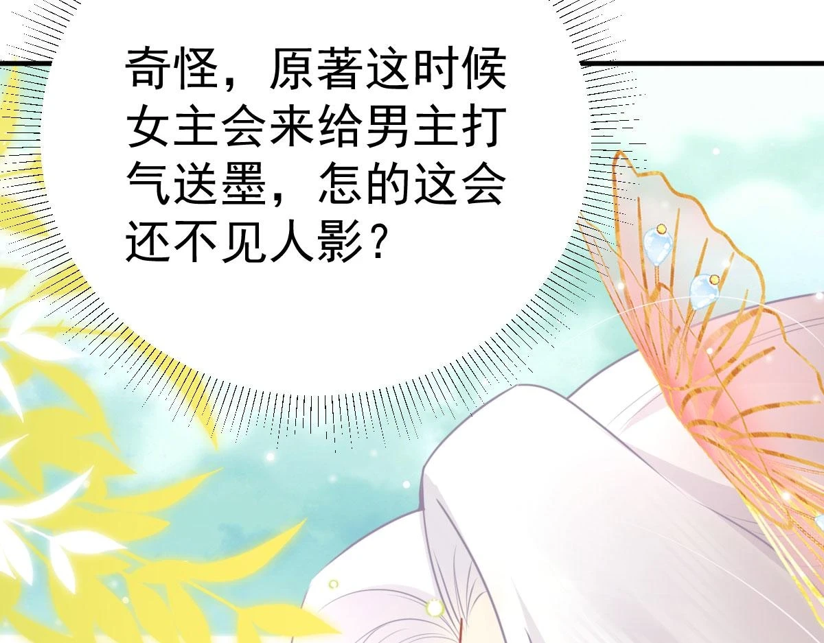 第46话 一定要传达给你 第22页