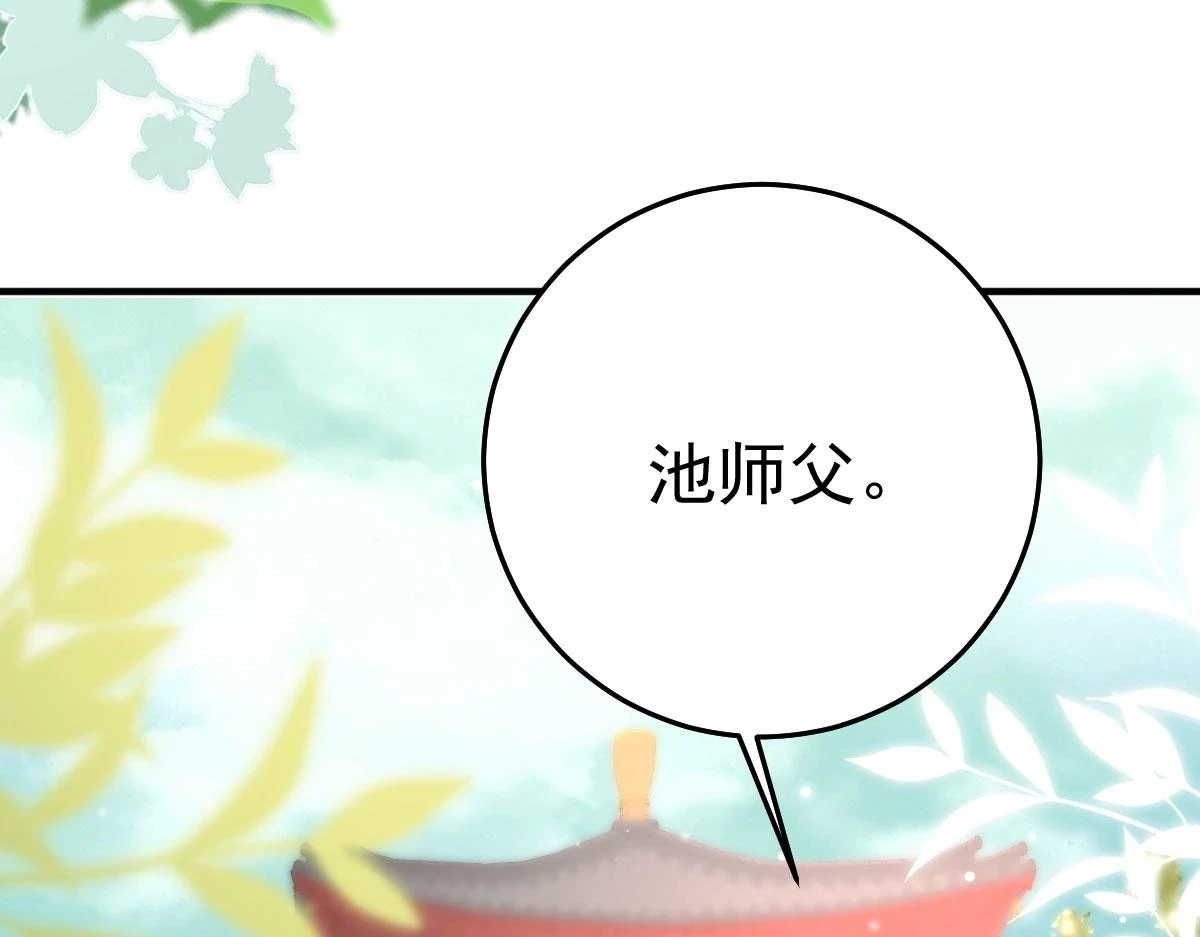第46话 一定要传达给你 第26页