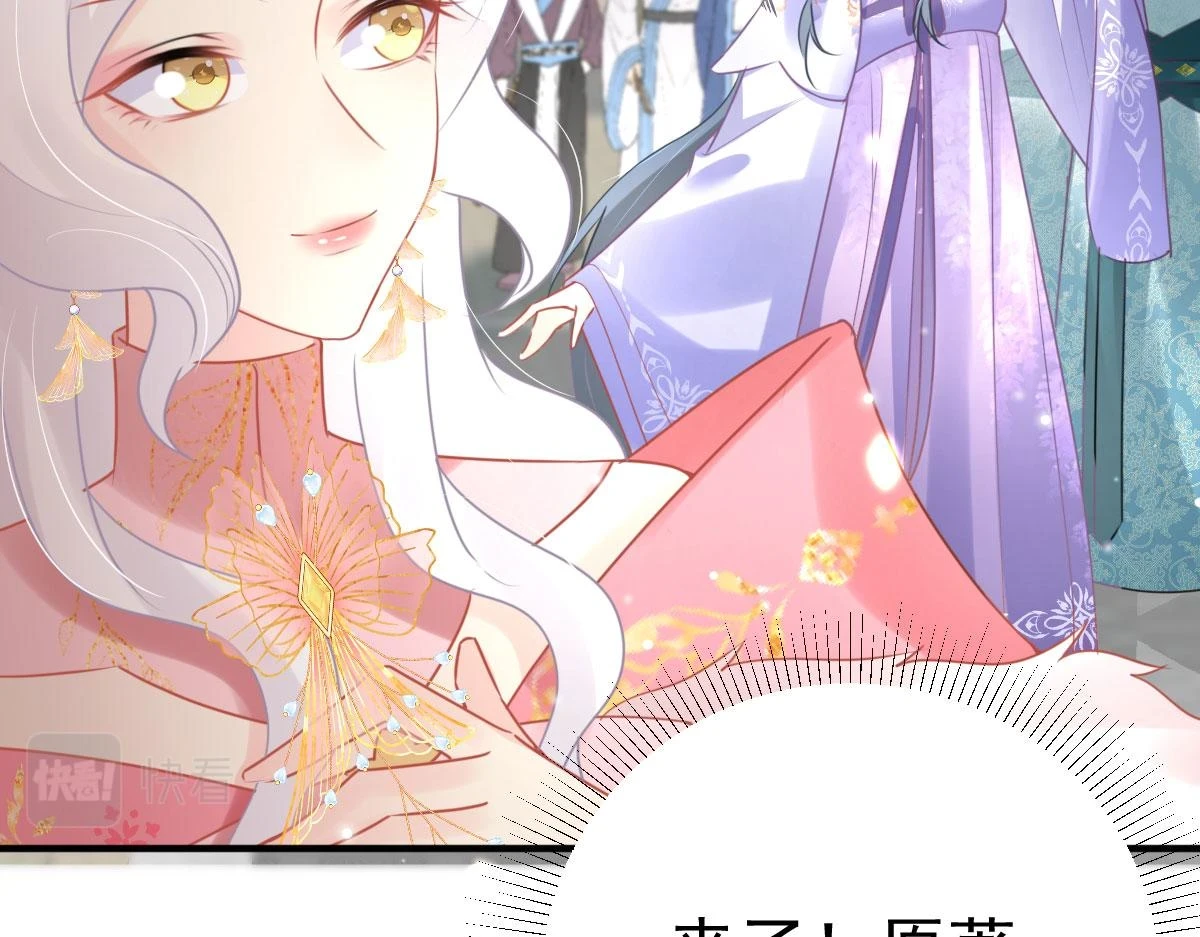 第46话 一定要传达给你 第28页
