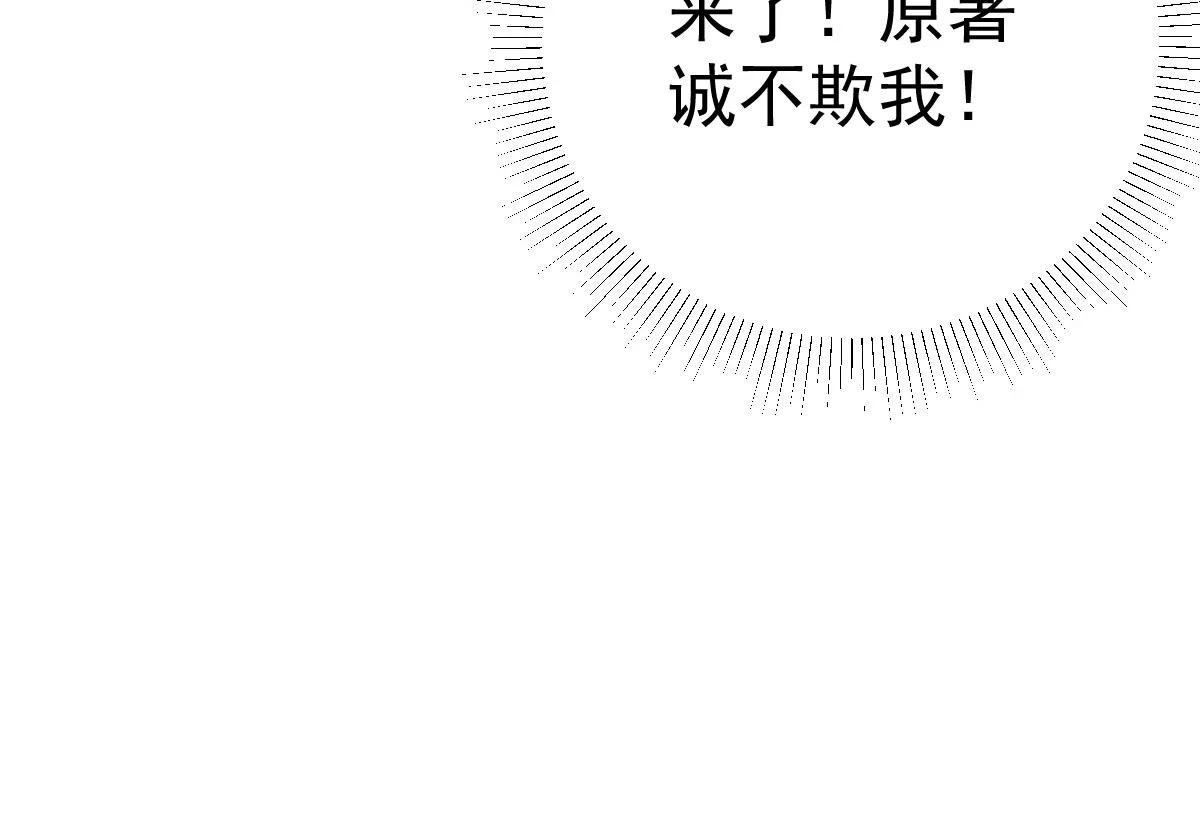 第46话 一定要传达给你 第29页