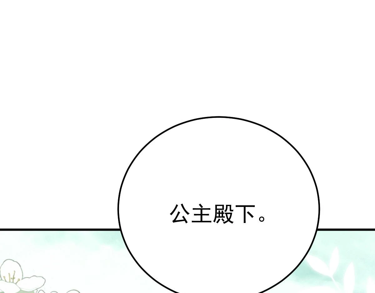 第46话 一定要传达给你 第35页