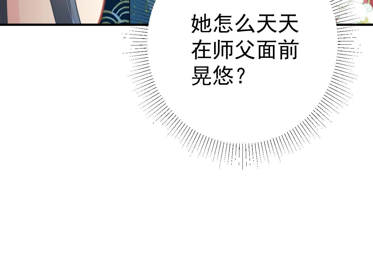 第46话 一定要传达给你 第38页