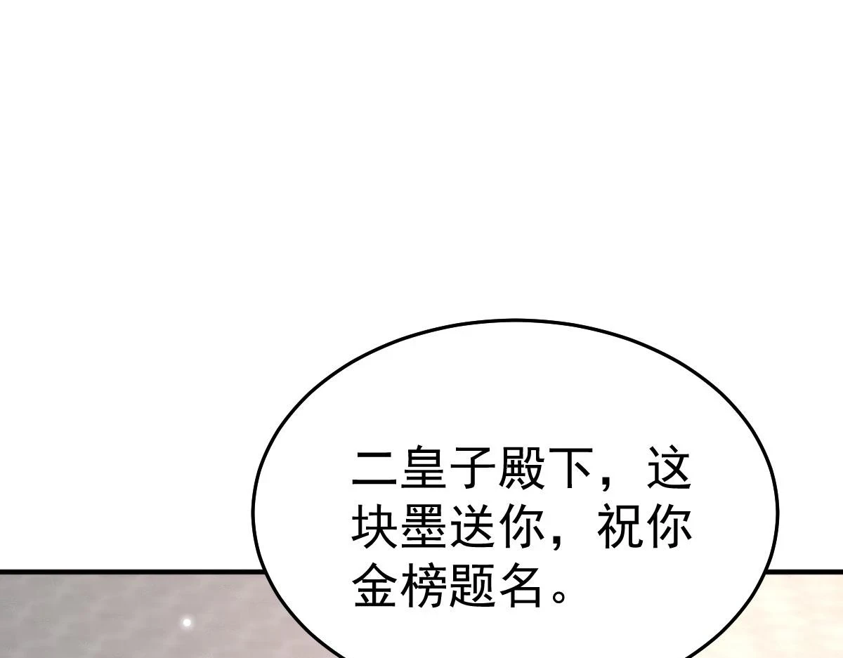 第46话 一定要传达给你 第39页