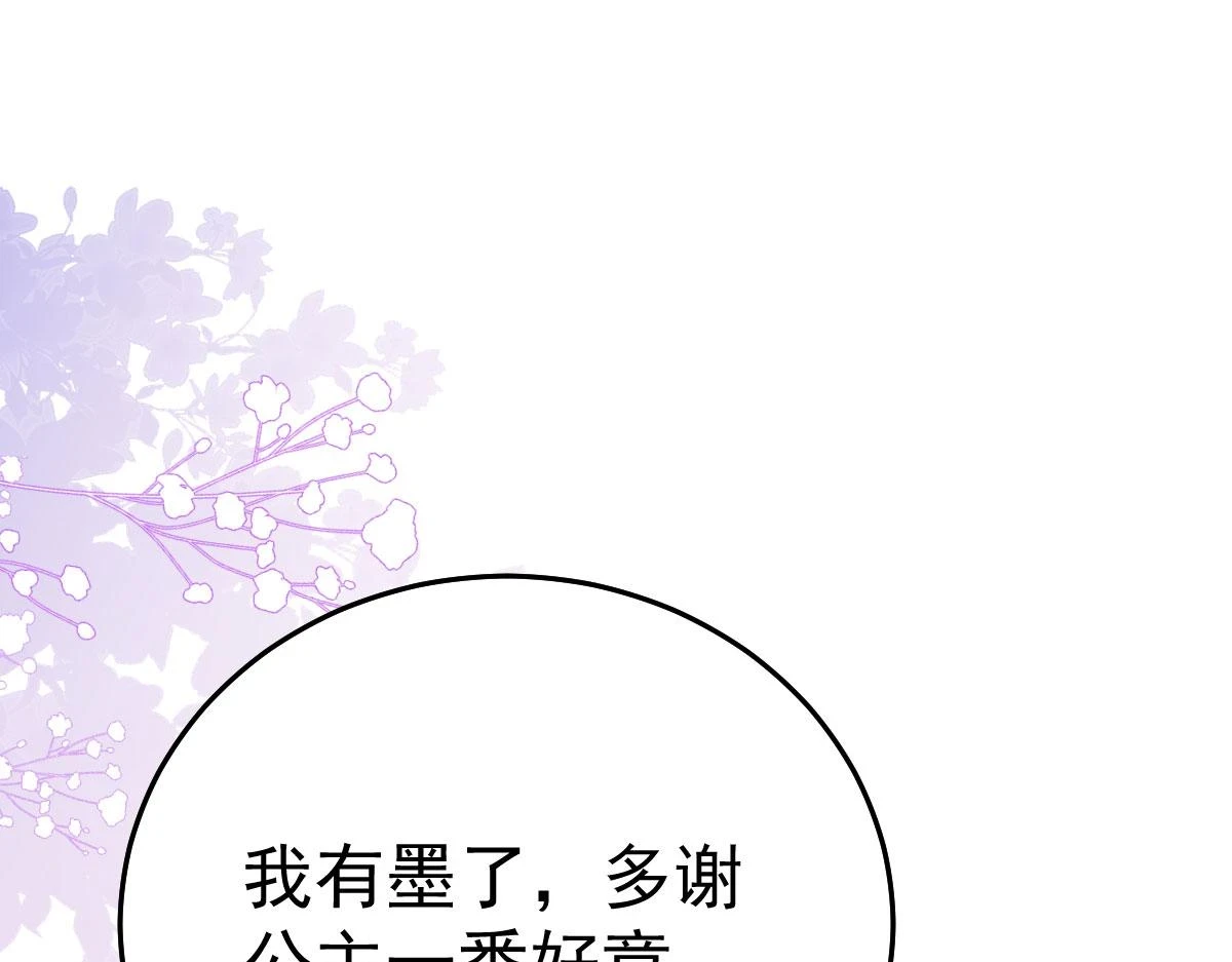 第46话 一定要传达给你 第42页