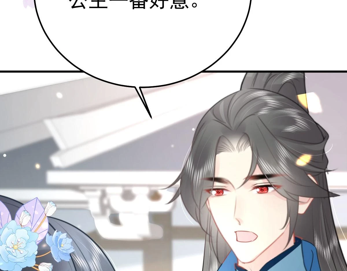 第46话 一定要传达给你 第43页