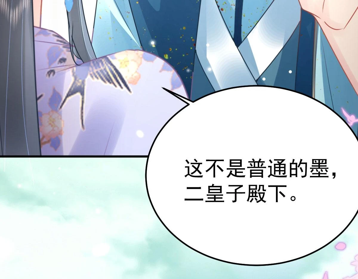 第46话 一定要传达给你 第45页