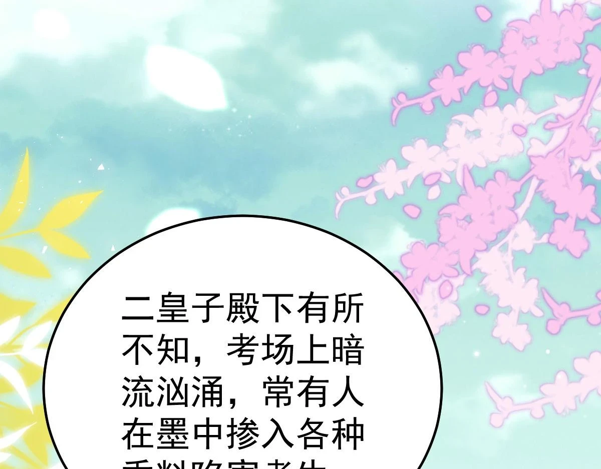 第46话 一定要传达给你 第46页