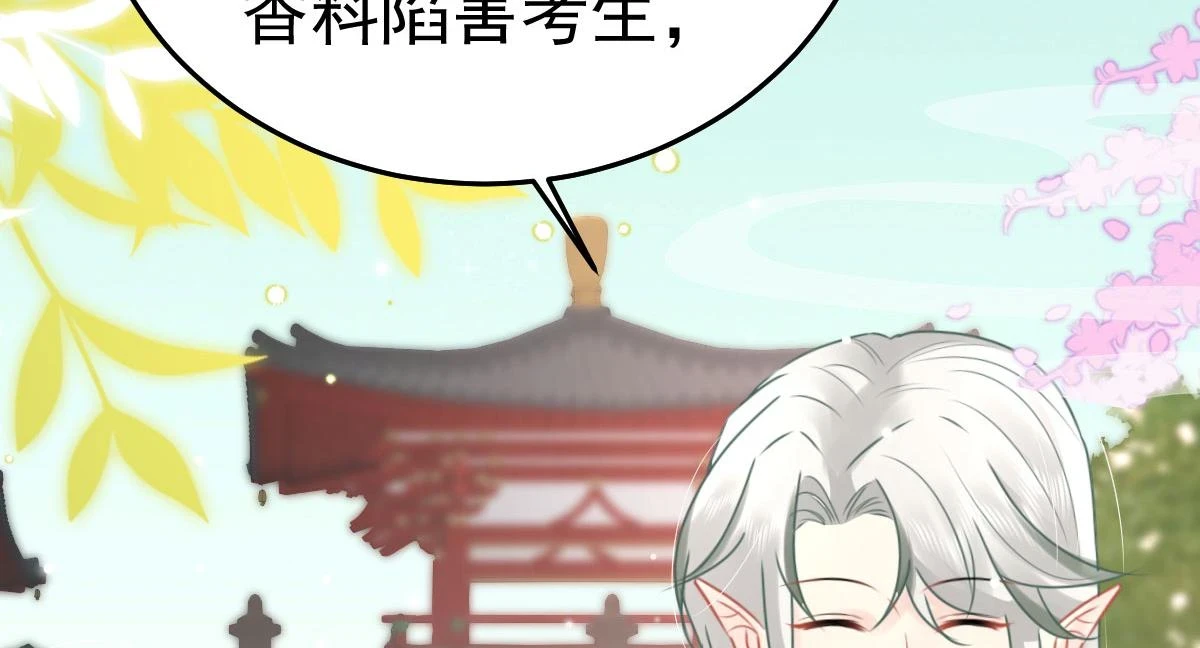 第46话 一定要传达给你 第47页