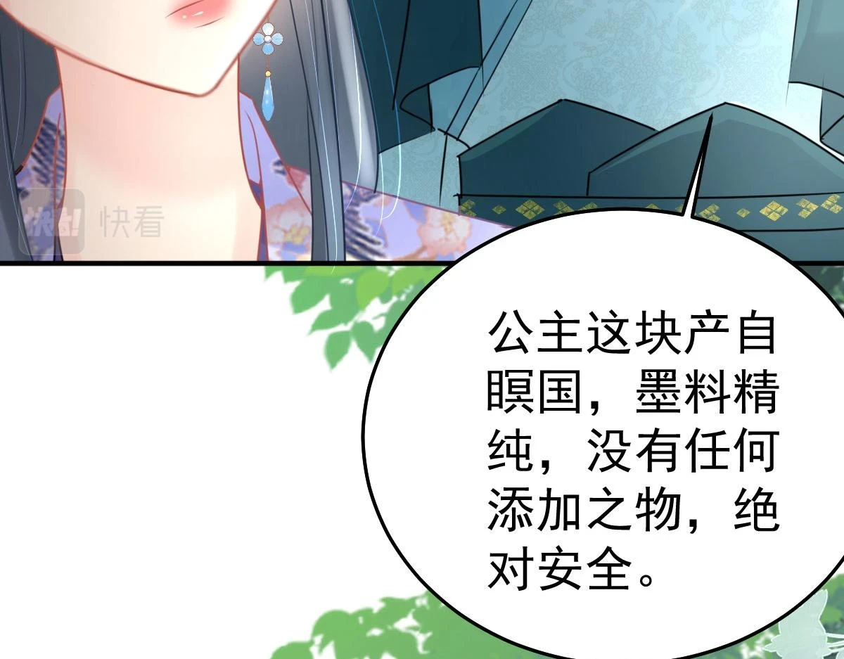 第46话 一定要传达给你 第49页