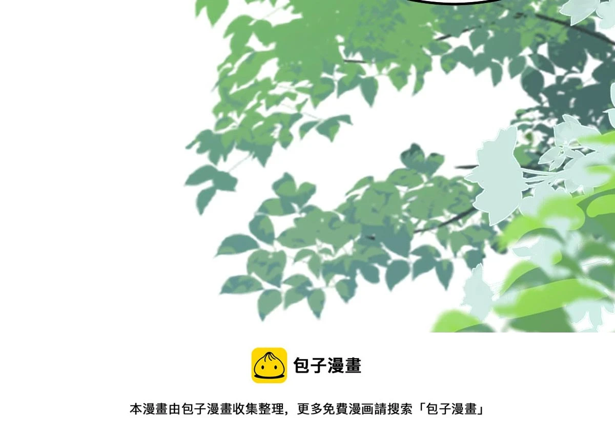 第46话 一定要传达给你 第50页