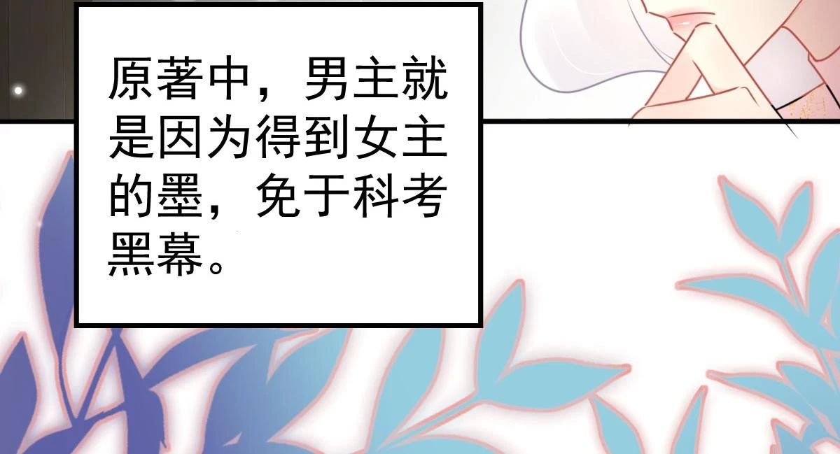 第46话 一定要传达给你 第53页