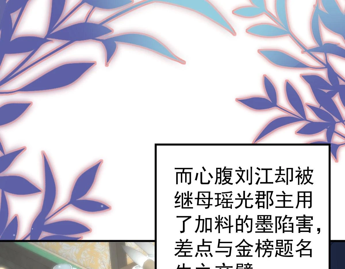 第46话 一定要传达给你 第54页
