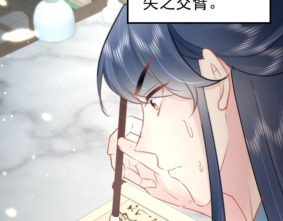 第46话 一定要传达给你 第55页