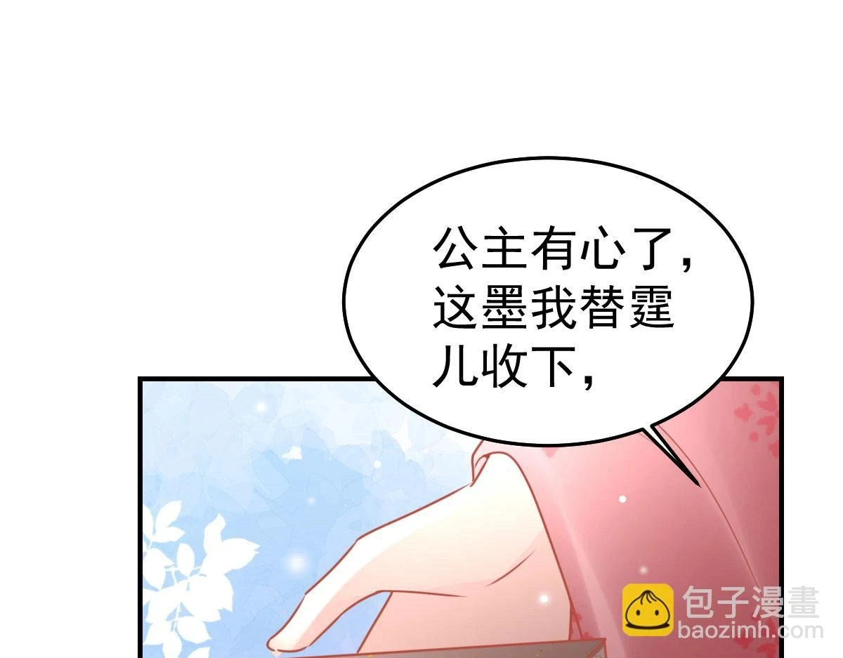 第46话 一定要传达给你 第57页