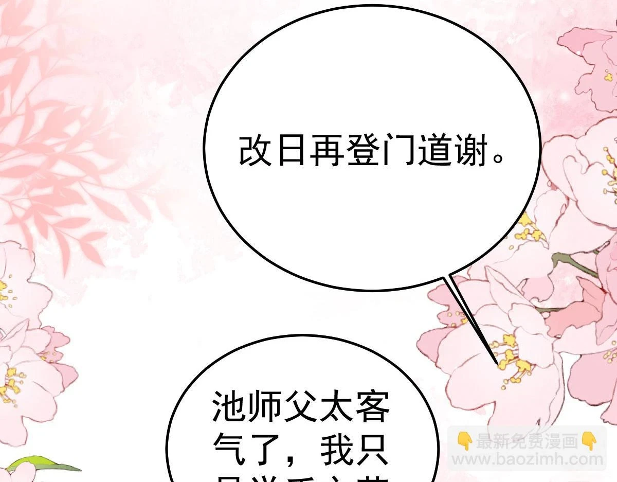 第46话 一定要传达给你 第59页