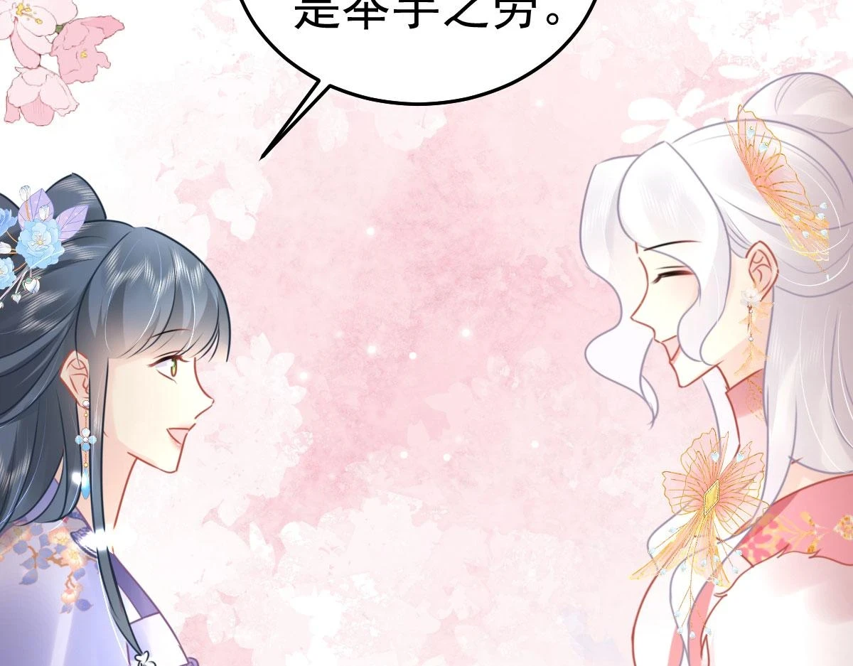 第46话 一定要传达给你 第61页