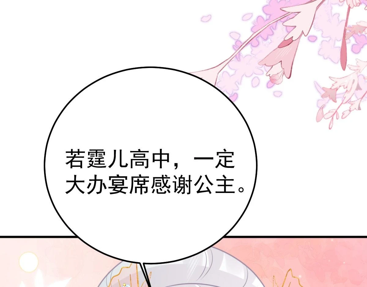 第46话 一定要传达给你 第65页