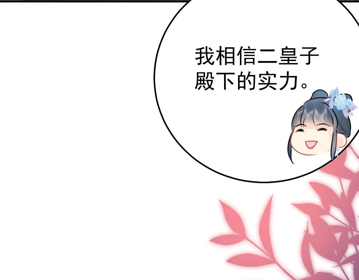 第46话 一定要传达给你 第69页