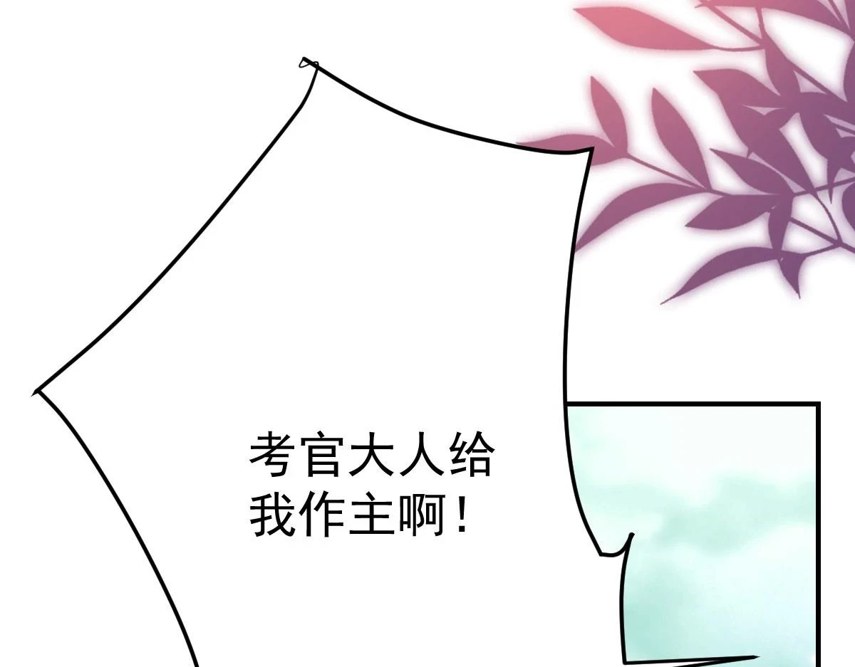 第46话 一定要传达给你 第70页