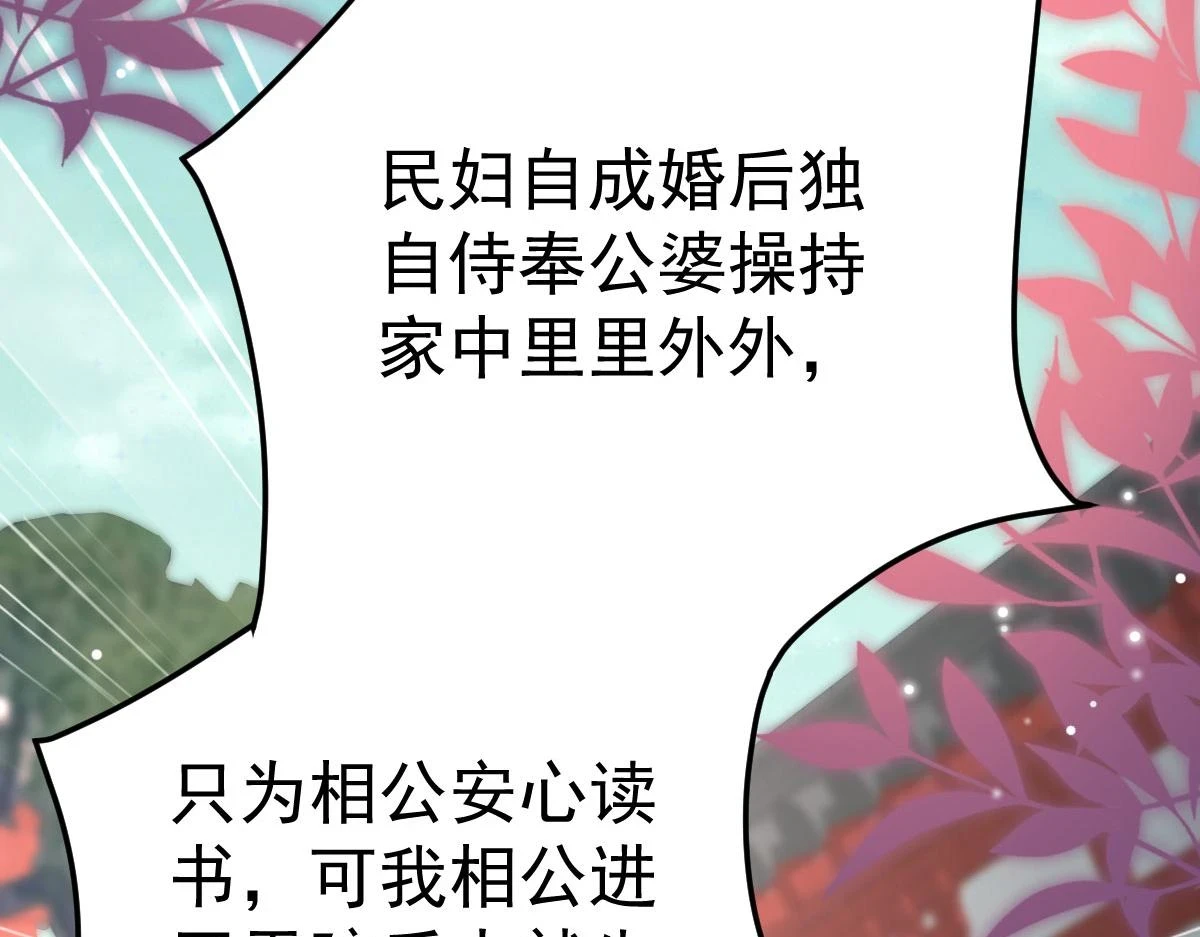 第46话 一定要传达给你 第74页