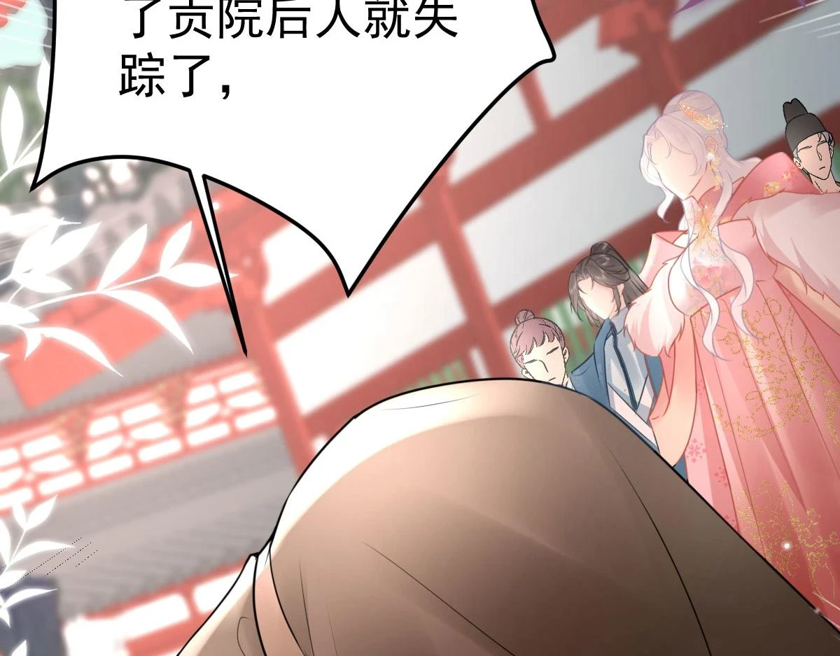 第46话 一定要传达给你 第75页
