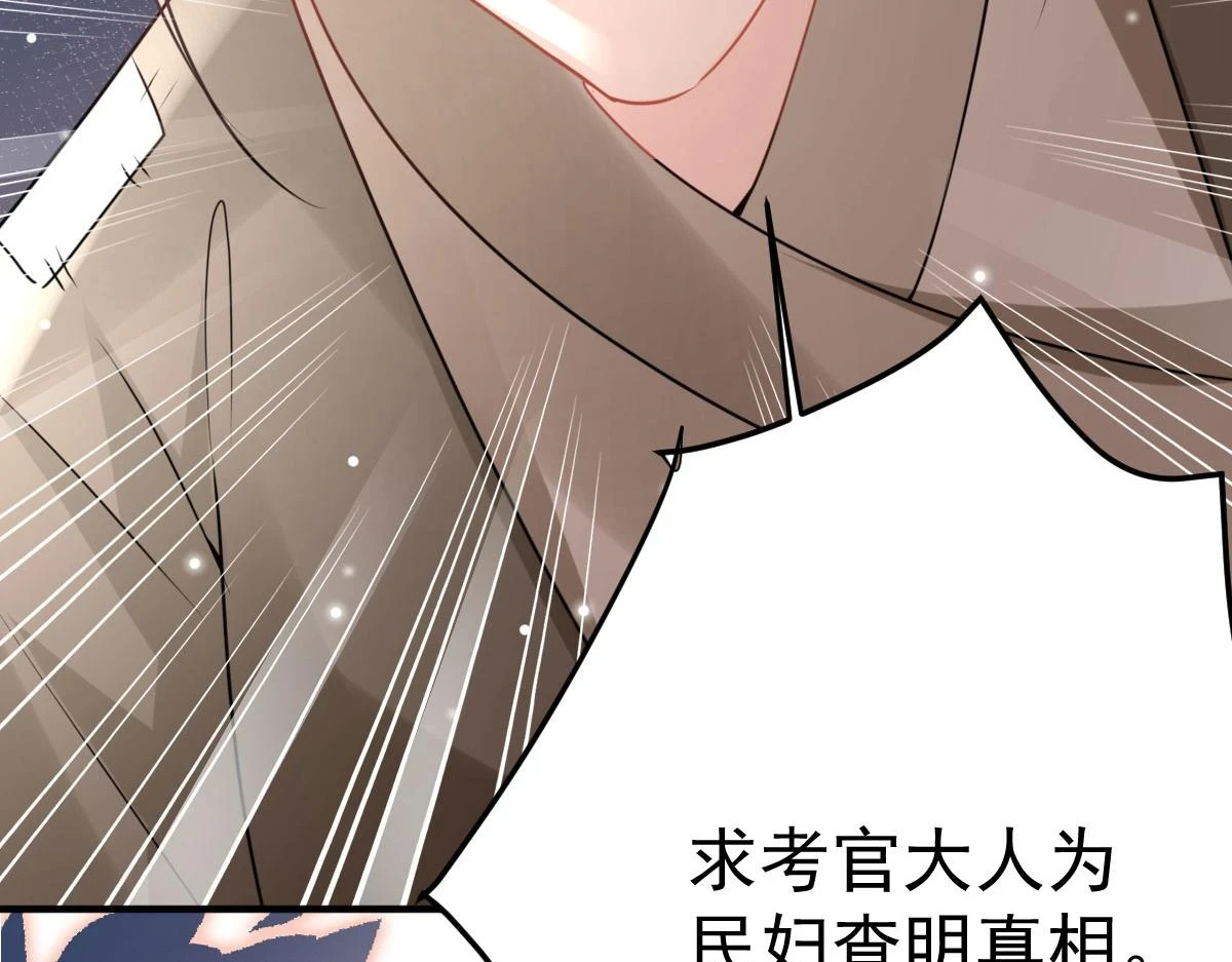第46话 一定要传达给你 第79页