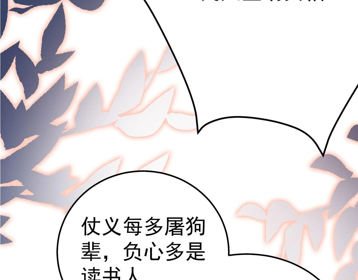 第46话 一定要传达给你 第81页