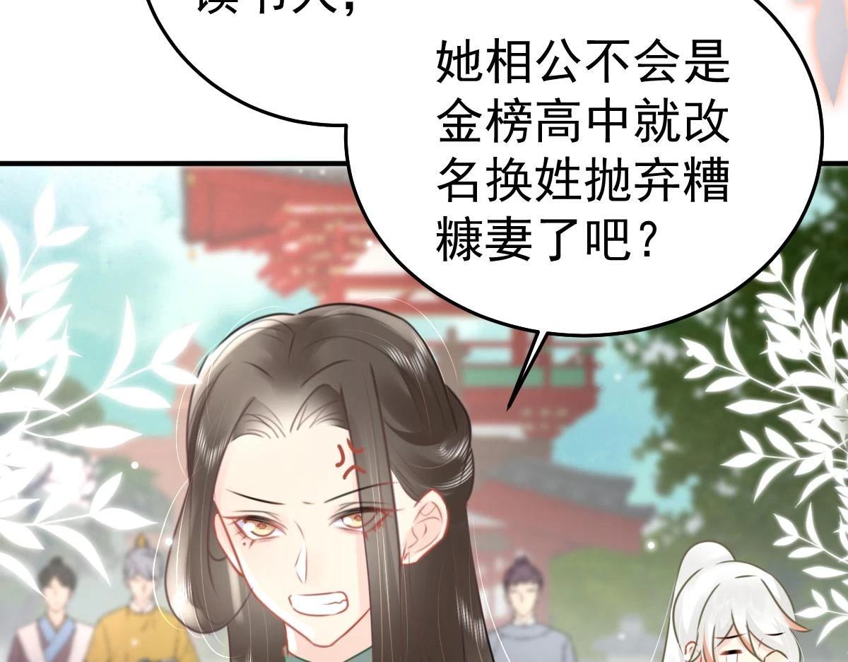 第46话 一定要传达给你 第82页
