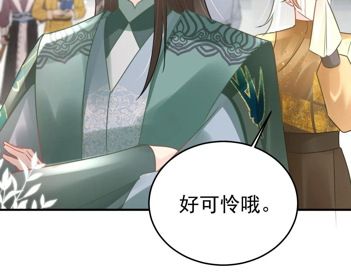 第46话 一定要传达给你 第83页