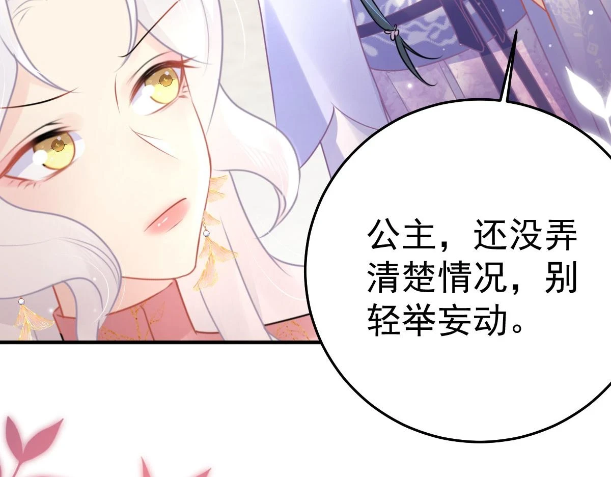 第46话 一定要传达给你 第87页