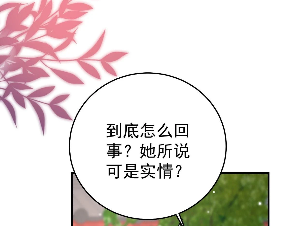 第46话 一定要传达给你 第89页