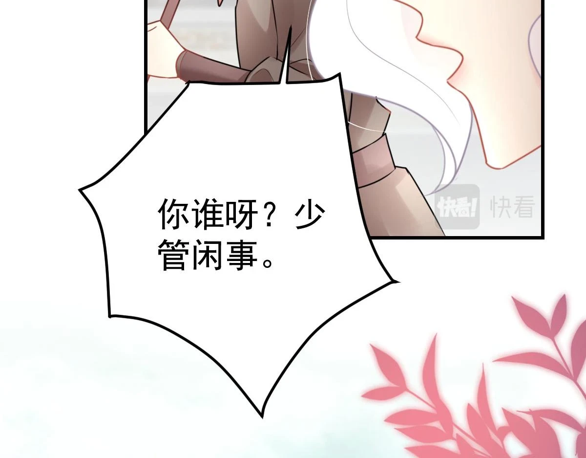 第46话 一定要传达给你 第91页
