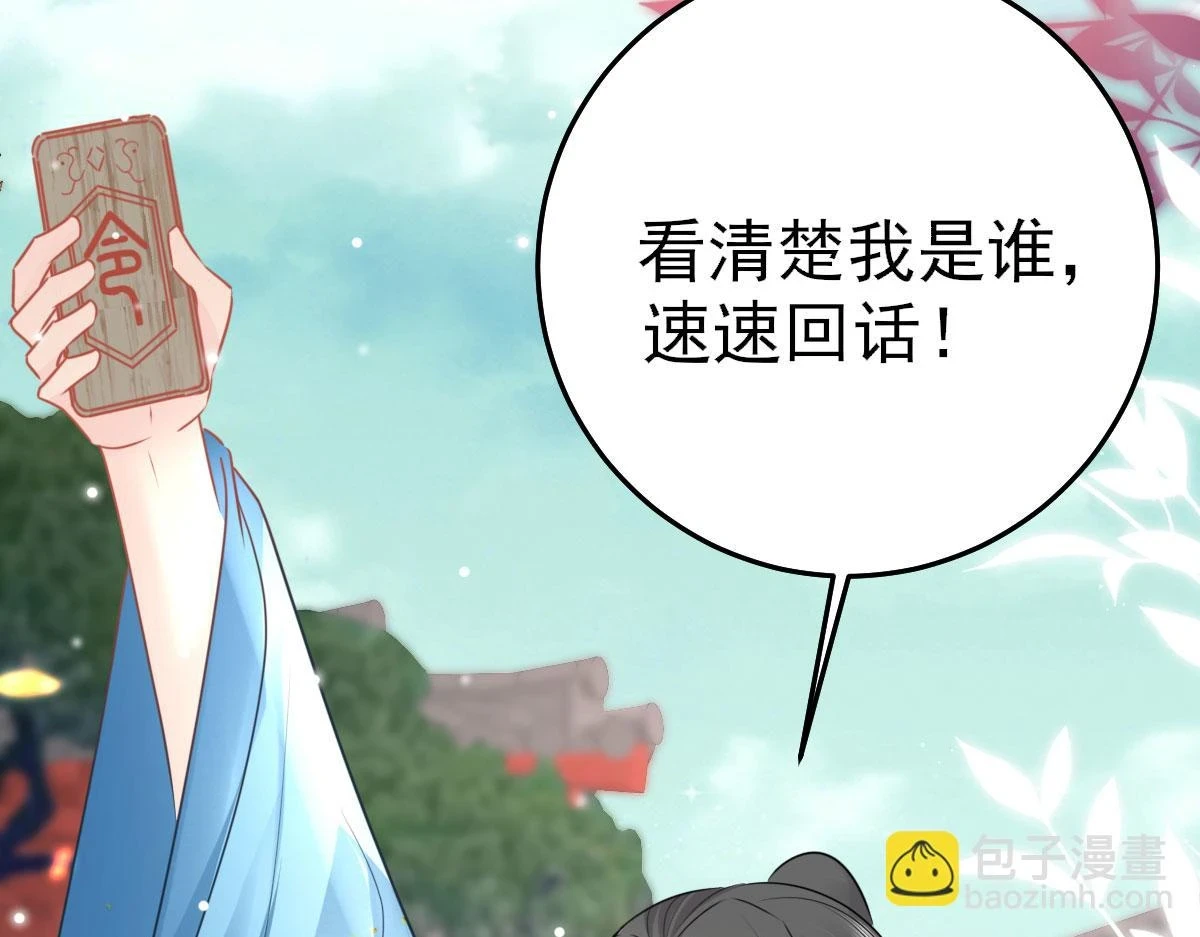 第46话 一定要传达给你 第93页