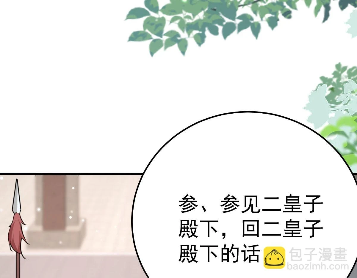 第46话 一定要传达给你 第97页