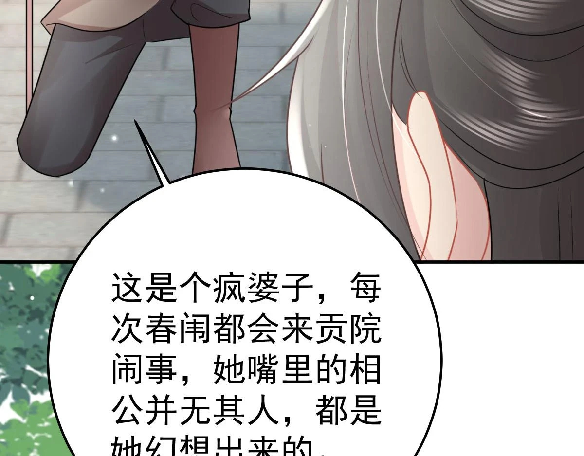 第46话 一定要传达给你 第99页