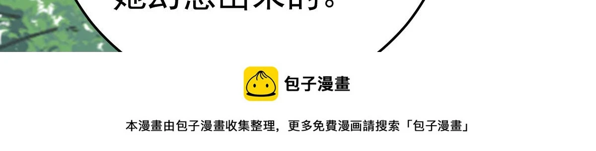 第46话 一定要传达给你 第100页