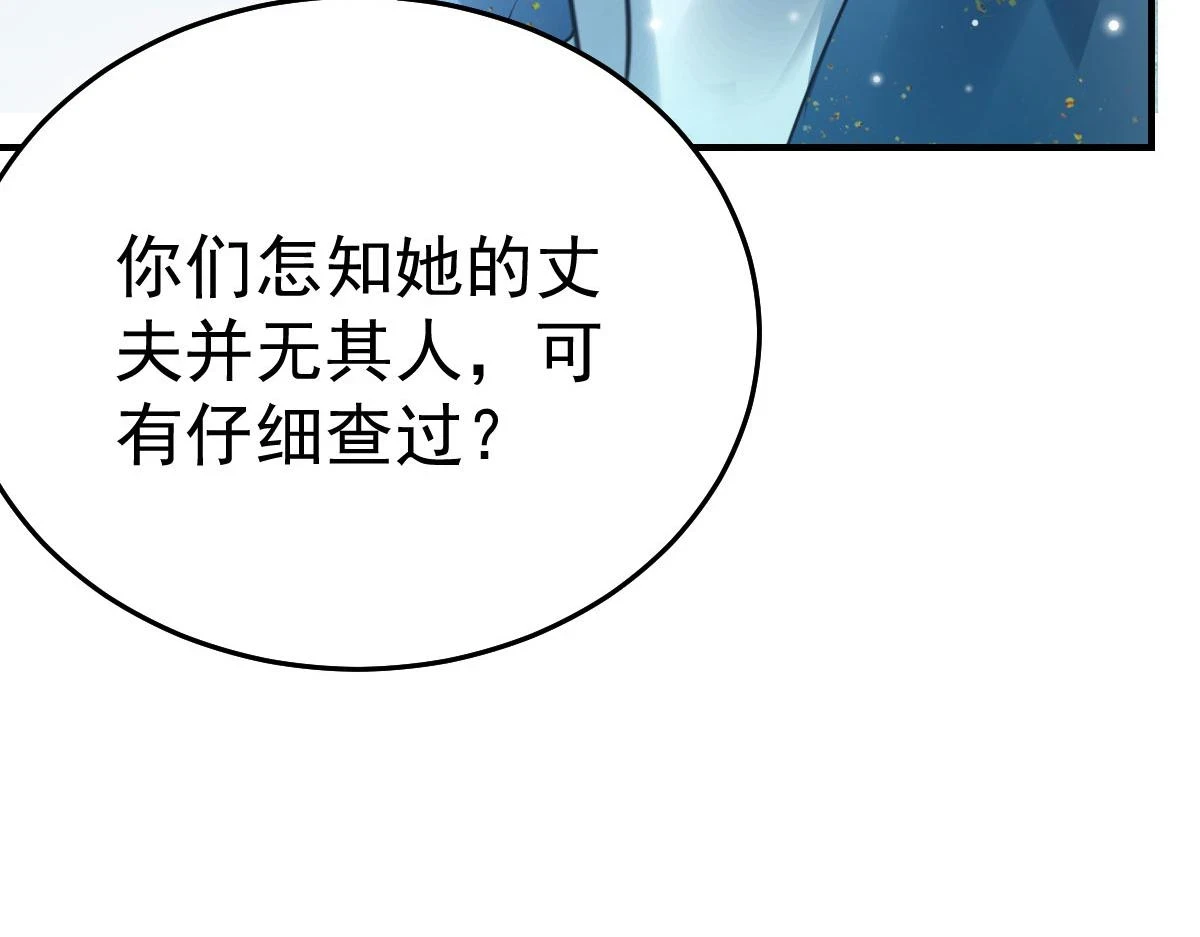 第46话 一定要传达给你 第103页